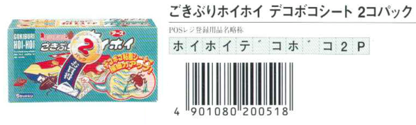 ごきぶりホイホイデコボコシート2コパック