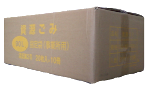 敦賀市指定事業所用資源ゴミ袋黄90L