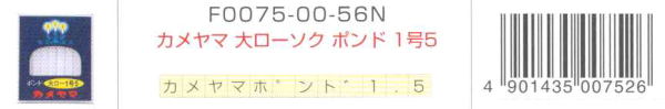 カメヤマ大ロウソクポンド1号5