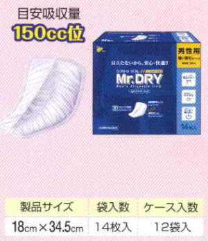 リフレ軽失禁ケアMr.DRY(男性用)