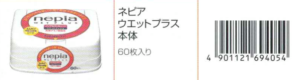 ネピアウェットプラス本体