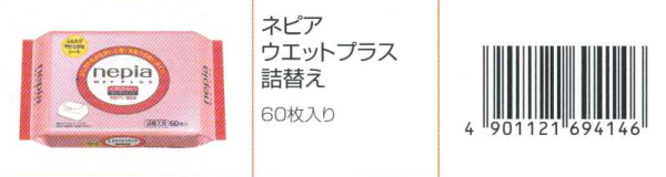 ネピアウェットプラスつめかえ