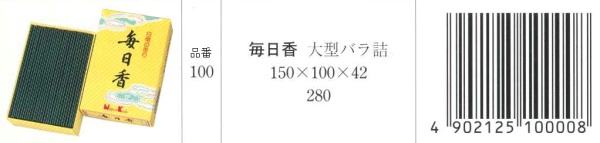 毎日香大型バラ詰