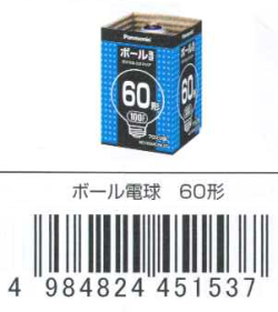 ボール電球60形70mmクリア