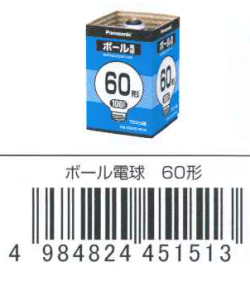 ボール電球60形70mmホワイト