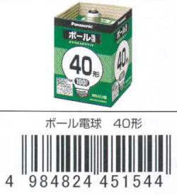 ボール電球40形95mmホワイト