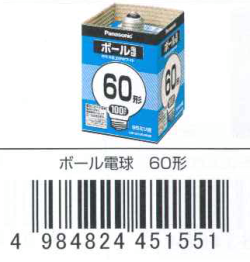 ボール電球60形95mmホワイト