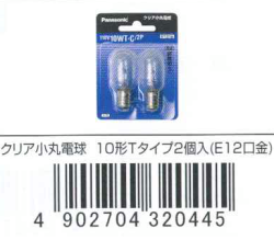 クリア小丸電球10型110V2個入