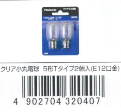 クリア小丸電球5型110V2個入