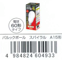 パルックボールスパイラルA15形60形タイプ電球色