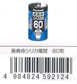 長寿命シリカ電球60形